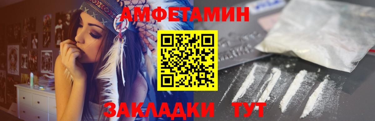 mega как зайти  Амфетамин  Amphetamine  Кизляр  Вход с VPN  Amphetamine Розовый 