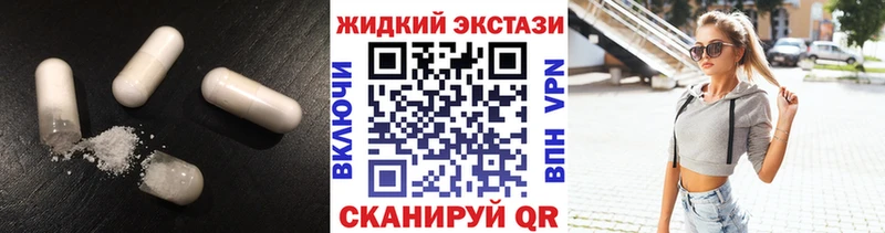 Бутират GHB где найти Кизляр