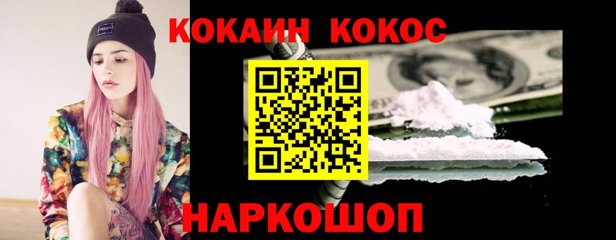 купить наркотик  COCAIN 97%  Кизляр  Вход с VPN  Кокаин Fish Scale 