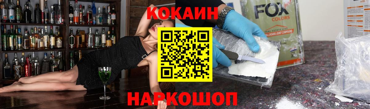 КОКАИН Эквадор Кизляр