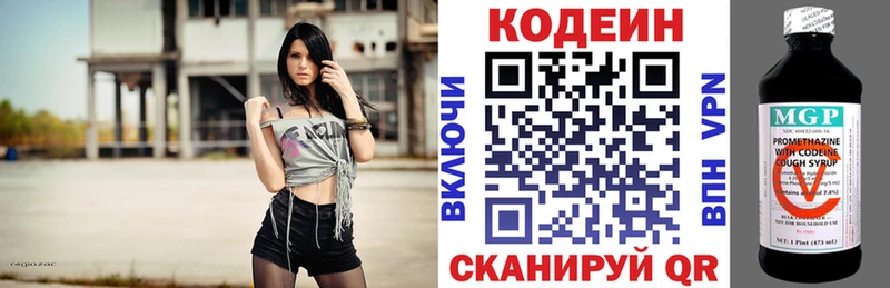 Codein Purple Drank Кизляр