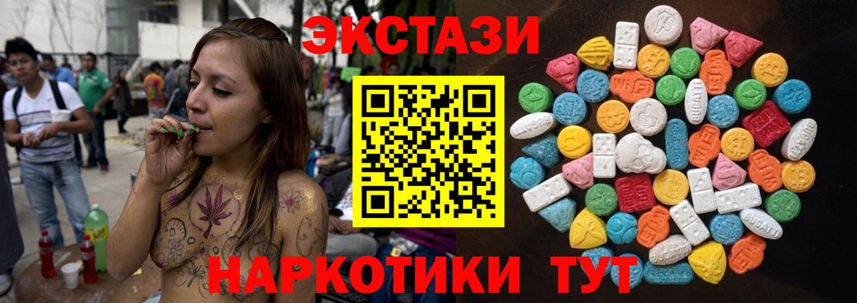 Кизляр  Ecstasy таблы  ЭКСТАЗИ DUBAI  Вход с VPN 