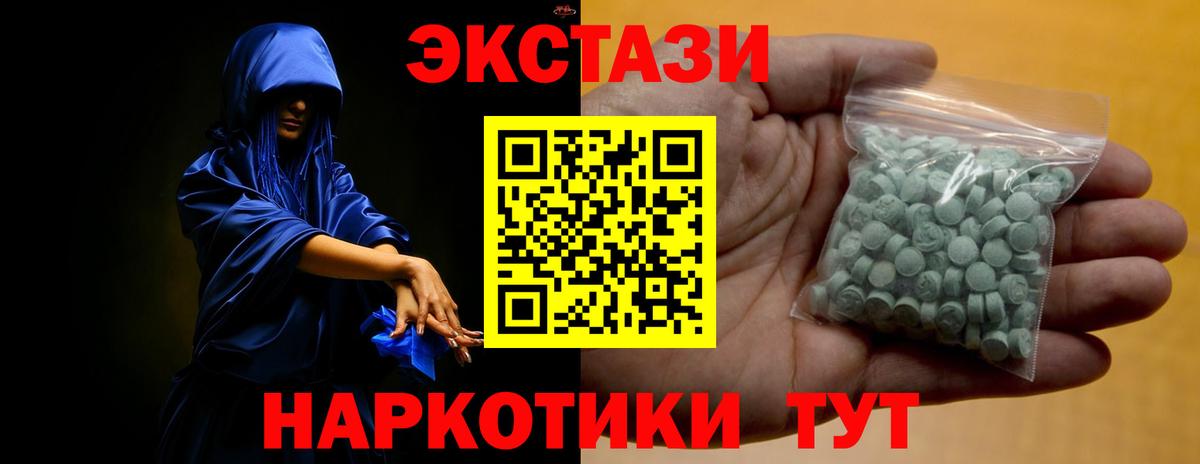 Экстази круглые Кизляр