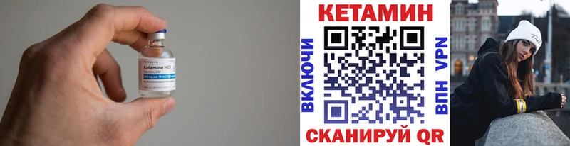 Кетамин ketamine  Кизляр 