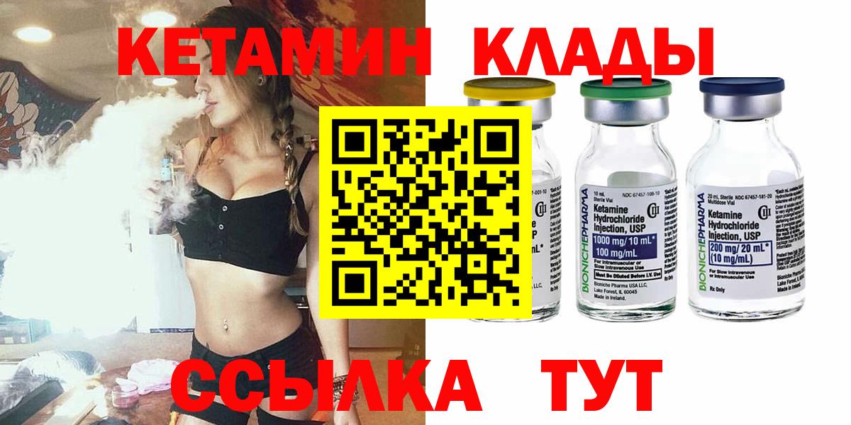 КЕТАМИН ketamine Кизляр