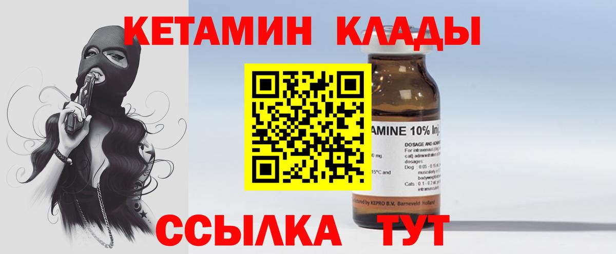 Кизляр  КЕТАМИН VHQ  Вход с VPN 