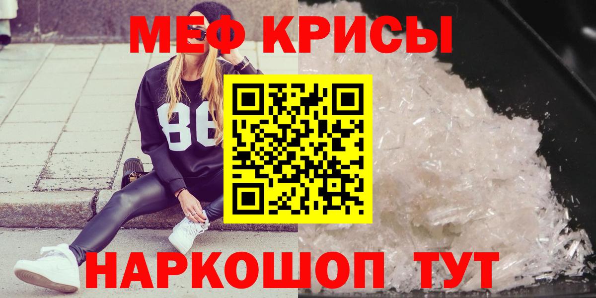 МЕФ кристаллы Кизляр