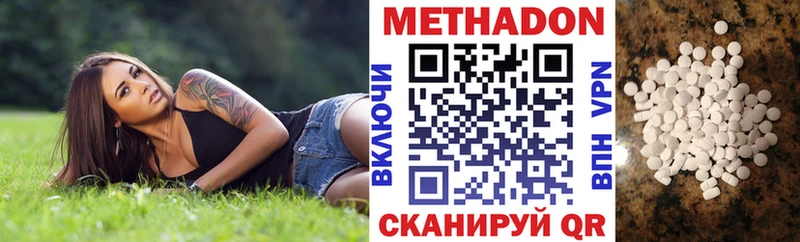 Метадон VHQ  Кизляр 