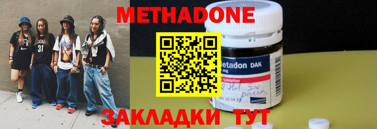 Метадон белоснежный Кизляр