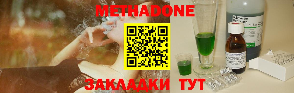 нарко площадка официальный сайт  Вход с VPN  Метадон белоснежный  Кизляр  МЕТАДОН мёд 