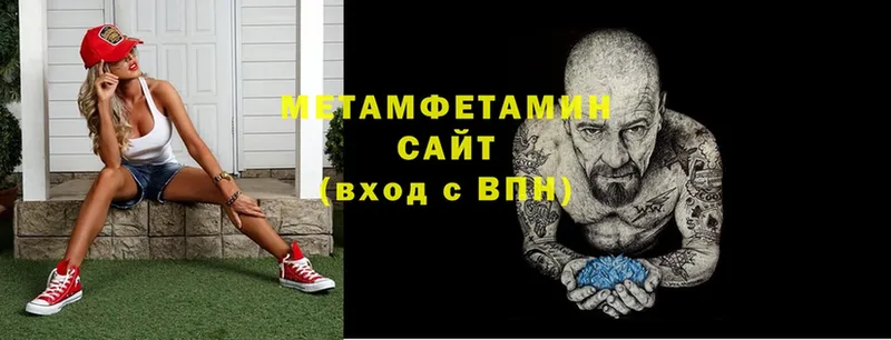 Метамфетамин мет  Кизляр 