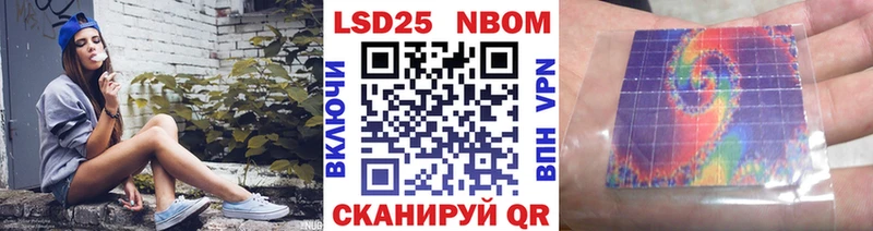 Марки 25I-NBOMe 1,5мг  Кизляр 
