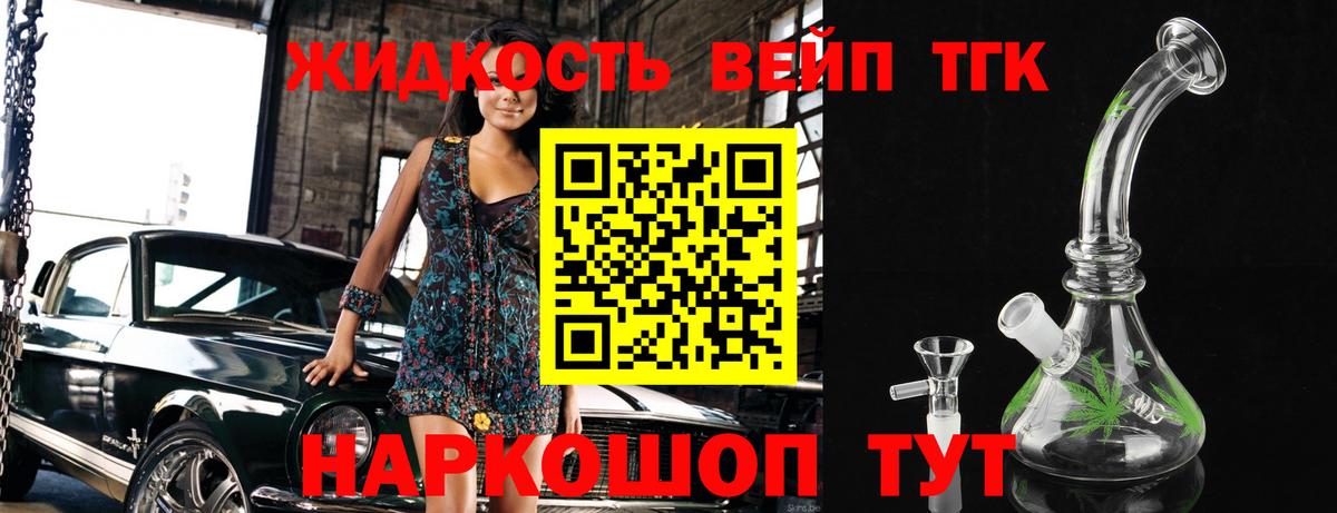 Дистиллят ТГК концентрат Кизляр