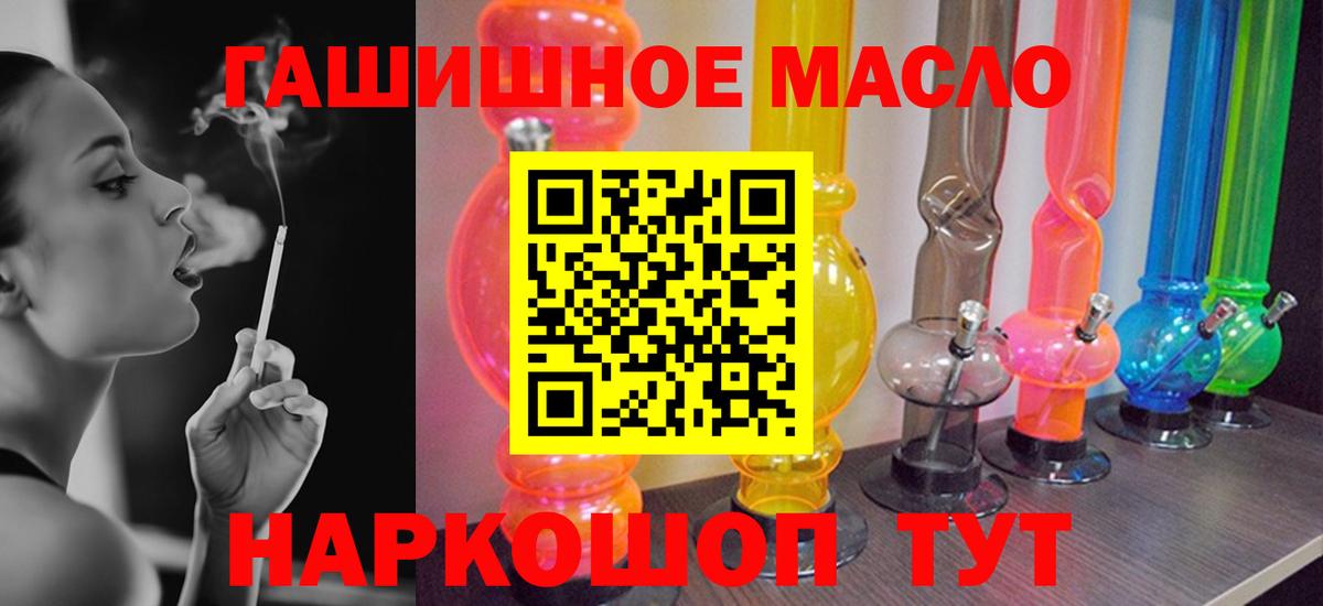 Кизляр  Дистиллят ТГК гашишное масло  Вход с VPN  Дистиллят ТГК жижа 